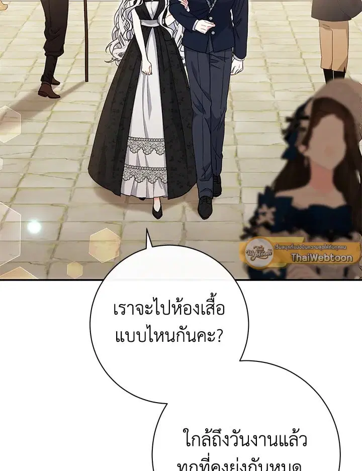 The Villain’s Match Is Too Perfect – คู่ดูตัวของนางร้ายเพอร์เฟกต์เกินไป ตอนที่ 40 หน้า 12