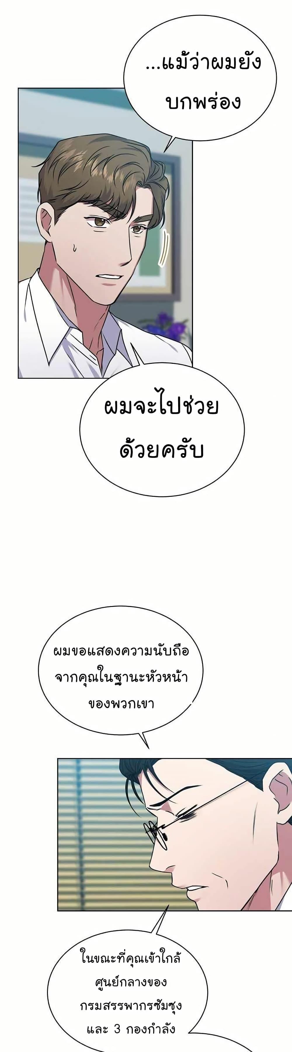 National Tax Service Thug ตอนที่ 33 หน้า 15