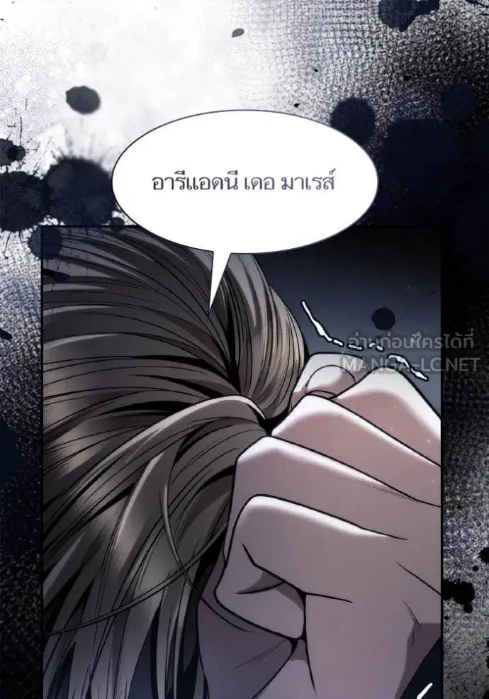 I Am the Queen in This Life ตอนที่ 160 หน้า 138