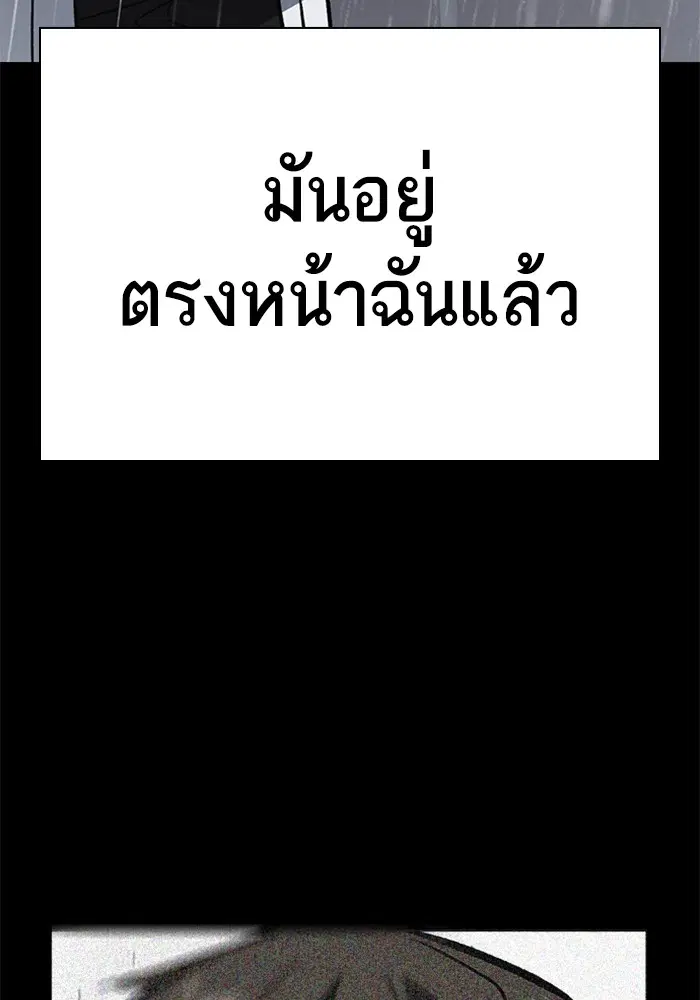 Study Group ตอนที่ 233 หน้า 44