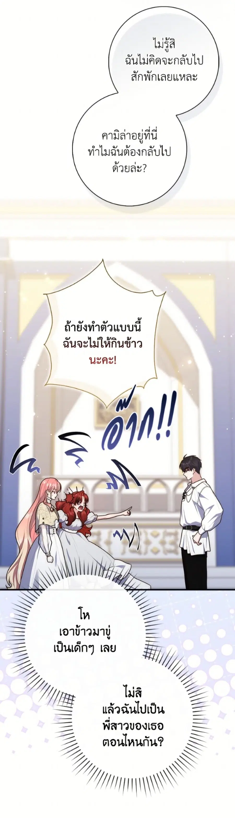 Fortune-Telling Lady ตอนที่ 132 หน้า 44