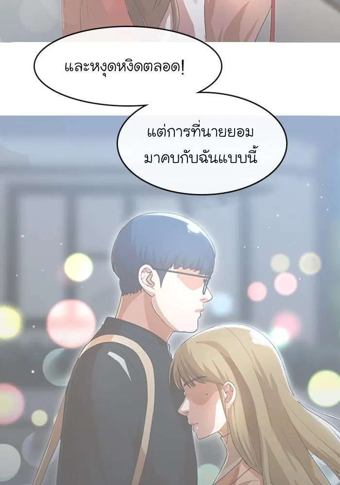 Random Chat ตอนที่ 271 หน้า 78