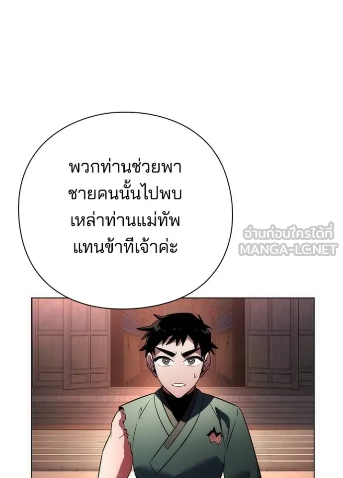 Night of the Ogre ตอนที่ 69 หน้า 52