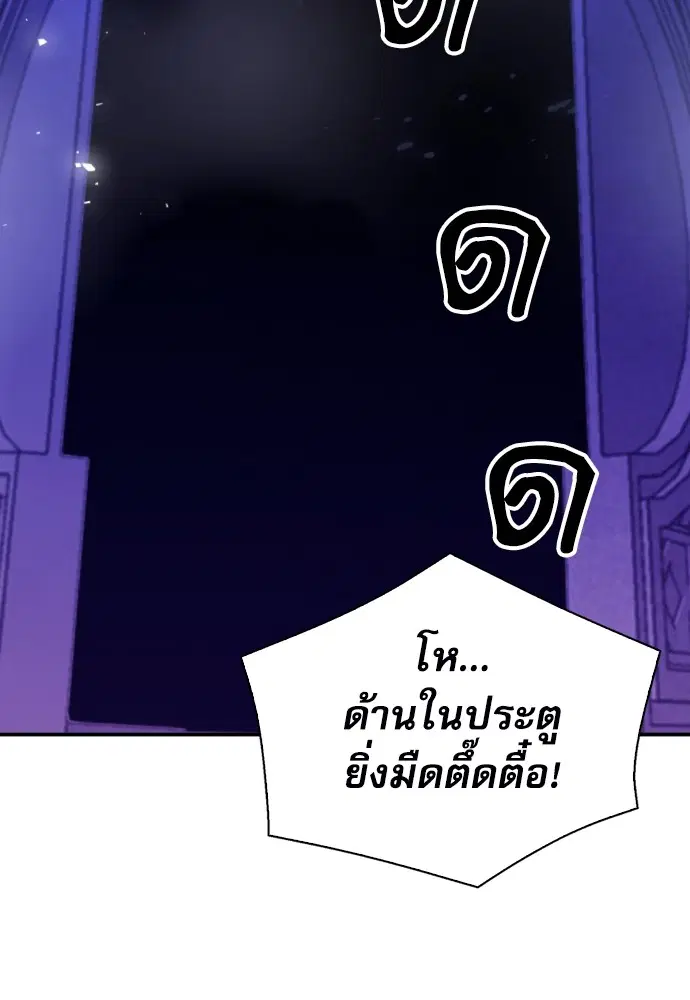 The Druid of Seoul Station ตอนที่ 163 หน้า 16