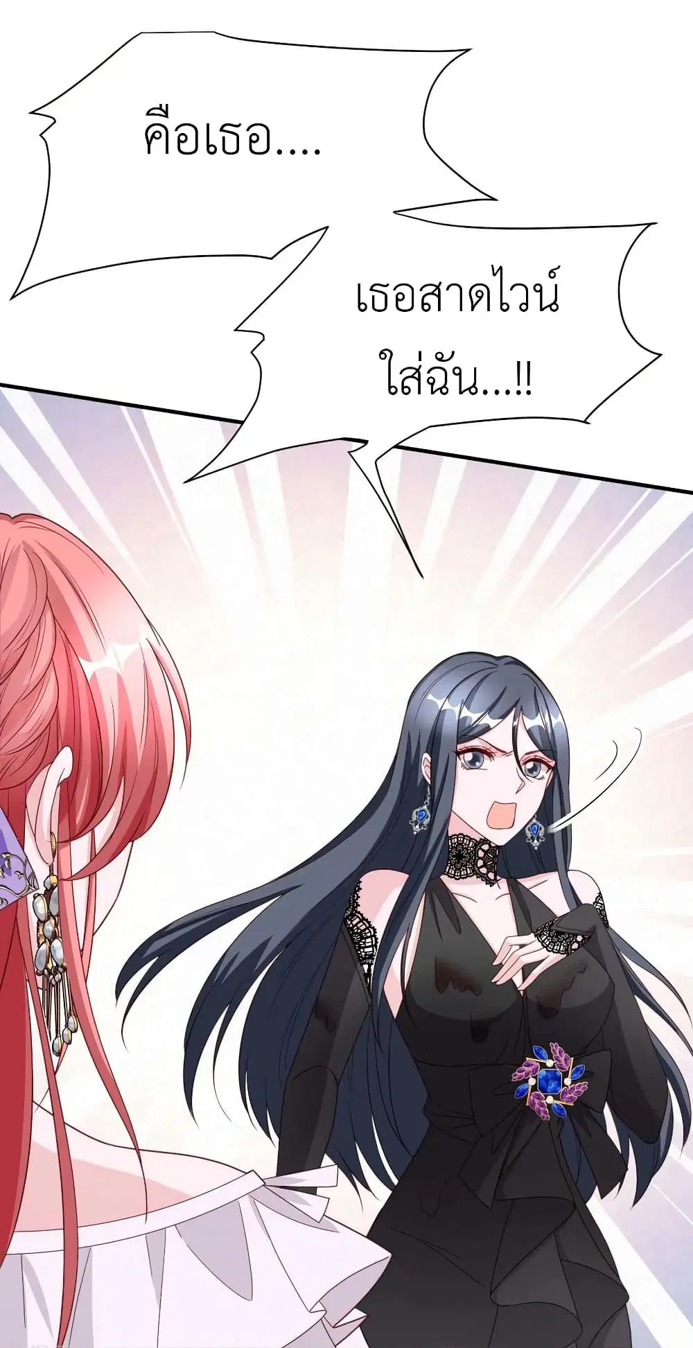 The Big Guy calls me Little Ancestor ตอนที่ 76 หน้า 24