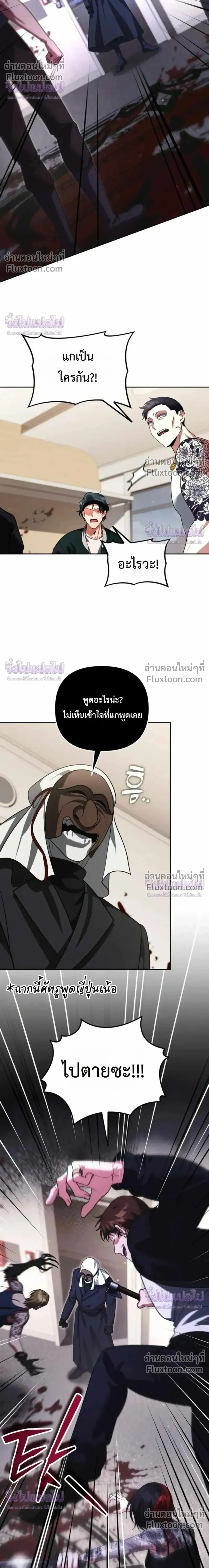Sovereign of the Infinite Clones ร่างโคลนของฉันกำลังกลายเป็นตำนาน ตอนที่ 83 หน้า 23