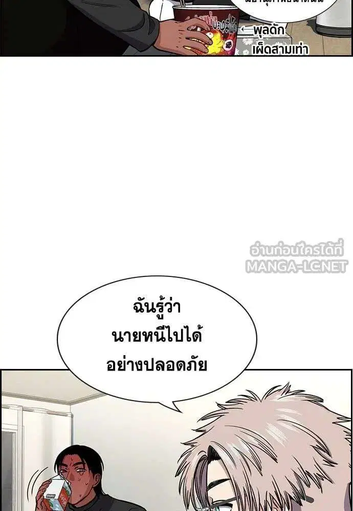 True Education ตอนที่ 229 หน้า 45