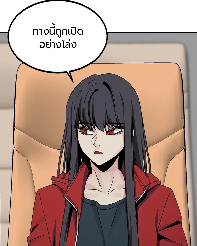 HERO KILLER ตอนที่ 75 หน้า 44