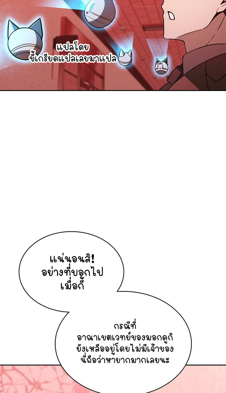 Part-Time Grim Reaper ตอนที่ 36 หน้า 64
