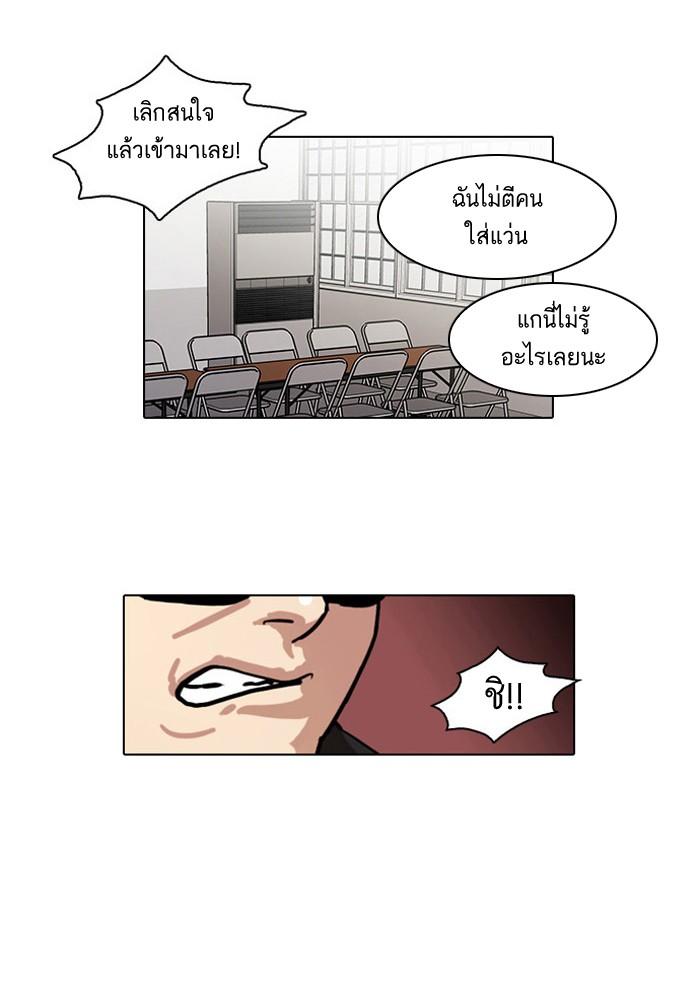 Lookism ตอนที่ 22 หน้า 28
