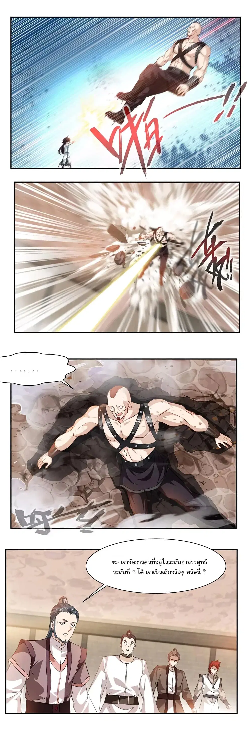 Nine Sun God King ตอนที่ 67 หน้า 5