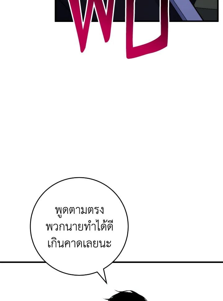 The Hero Returns ตอนที่ 97 หน้า 80