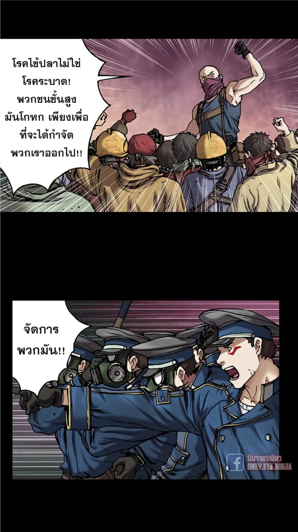 Leviathan ตอนที่ 109 หน้า 31