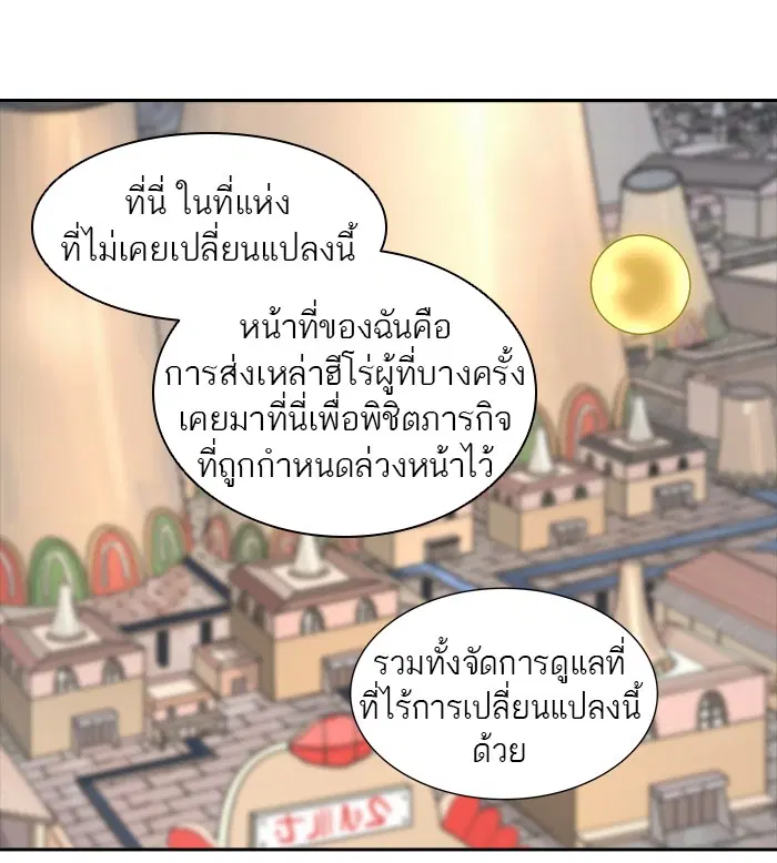 Tower of God ตอนที่ 380 หน้า 15
