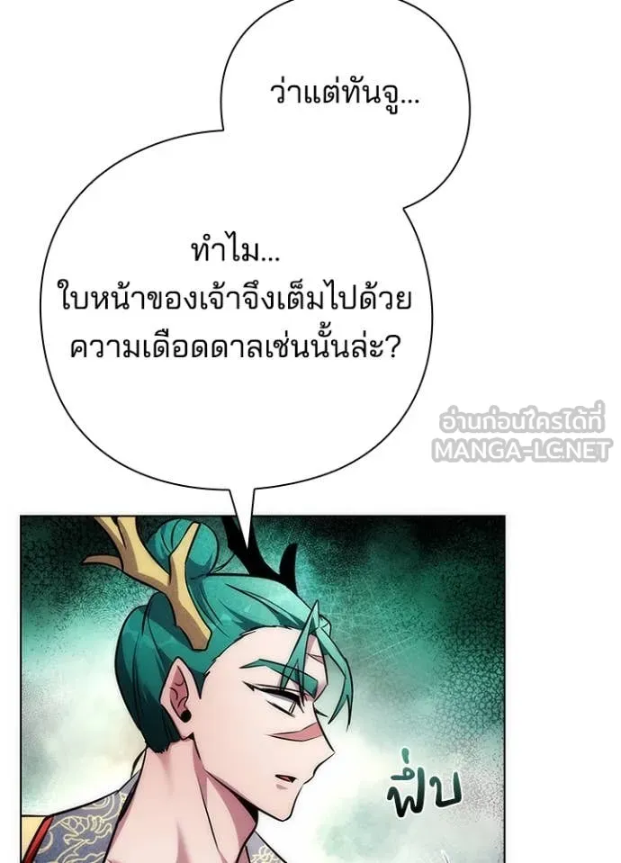 Night of the Ogre ตอนที่ 81 หน้า 47