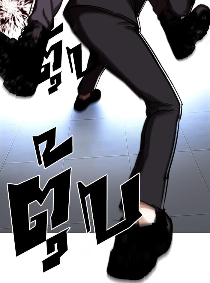 Lookism ตอนที่ 331 หน้า 84