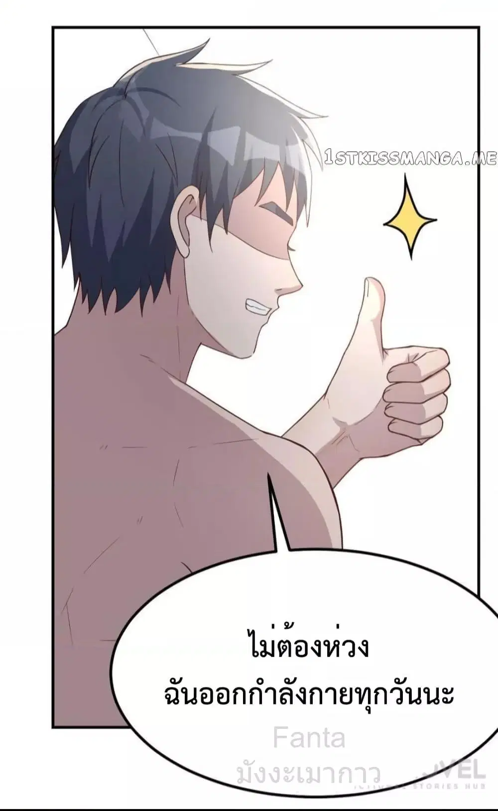 My Twin Girlfriends Loves Me So Much ตอนที่ 244 หน้า 28