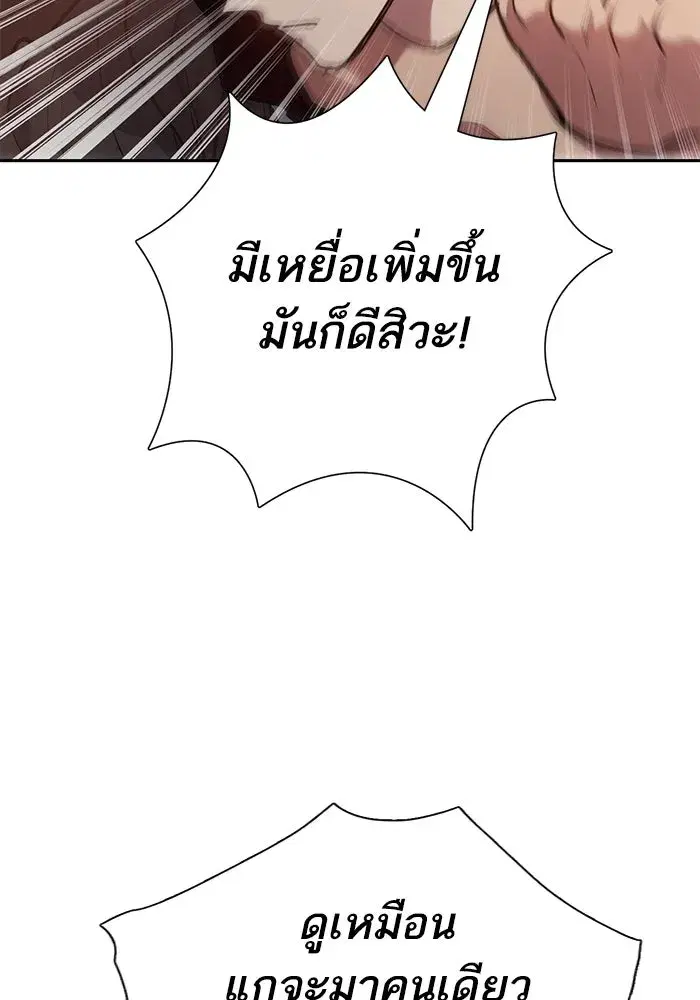 The S-Classes That I Raised (My S-Class Hunters) ตอนที่ 107 หน้า 112