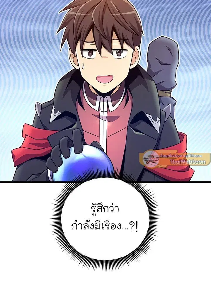 Arcane Sniper ตอนที่ 182 หน้า 83