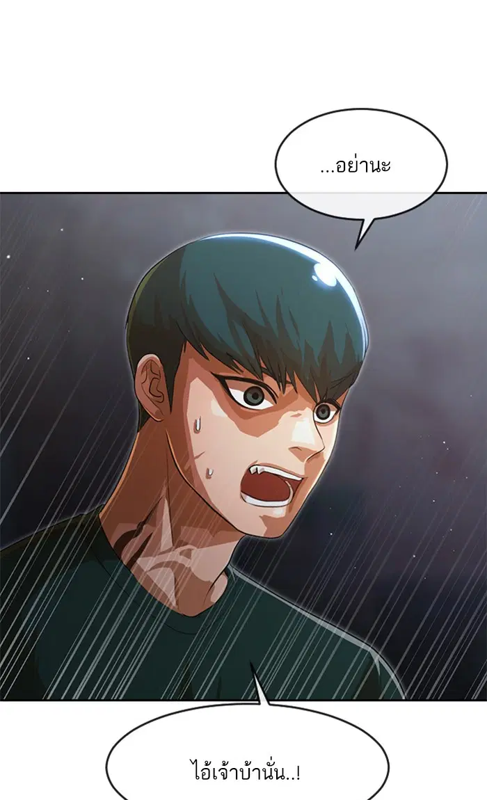 Random Chat ตอนที่ 260 หน้า 70