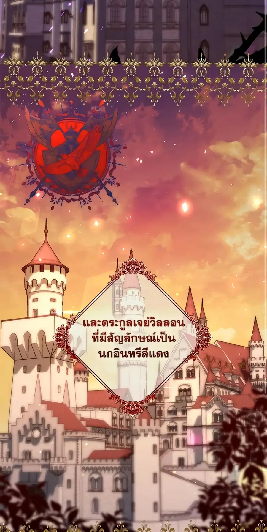 Fortune-Telling Lady ตอนที่ 11 หน้า 11