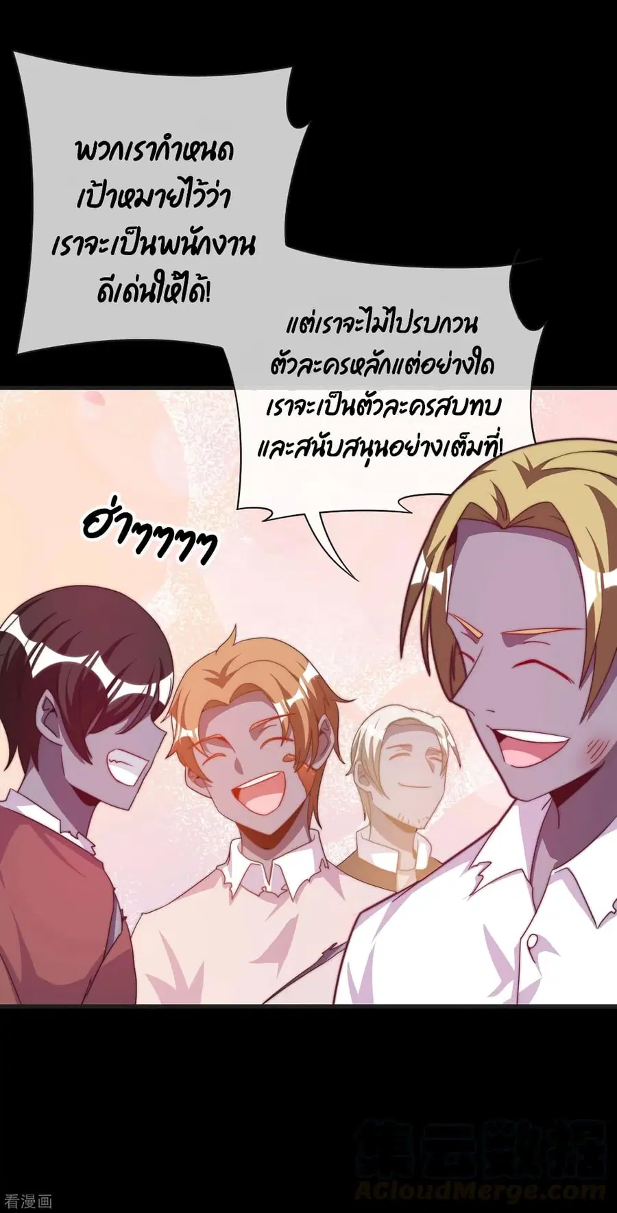 I am The Richest in The World ตอนที่ 226 หน้า 13