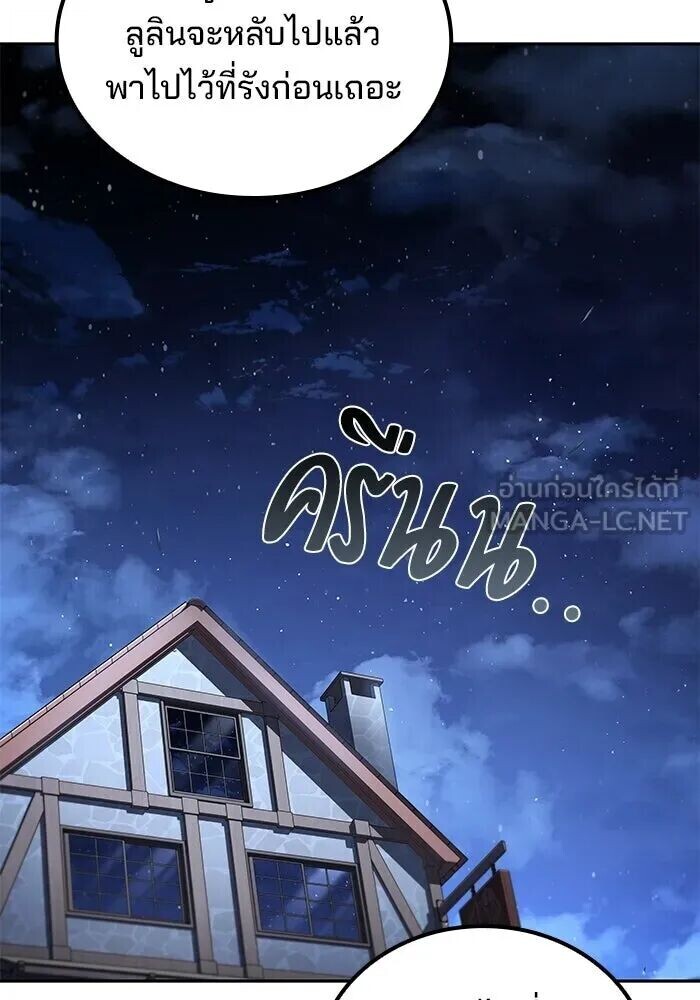 A Wizard’s Restaurant ตอนที่ 122 หน้า 12