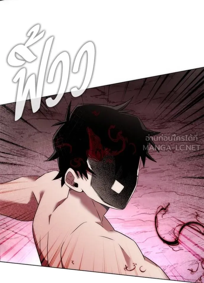Night of the Ogre ตอนที่ 56 หน้า 24