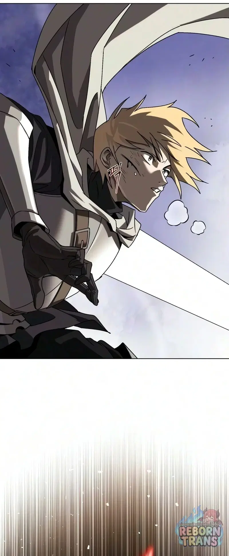 The Lazy Lord Masters the Sword ตอนที่ 148 หน้า 29