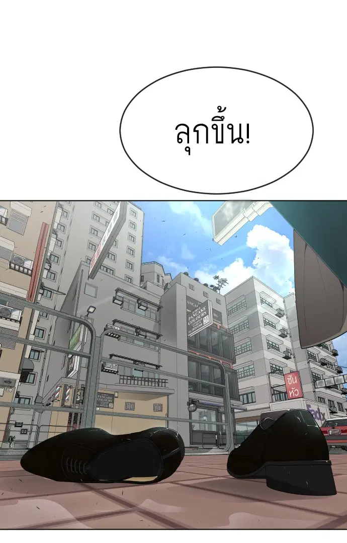 Superhuman Era ตอนที่ 99 หน้า 144