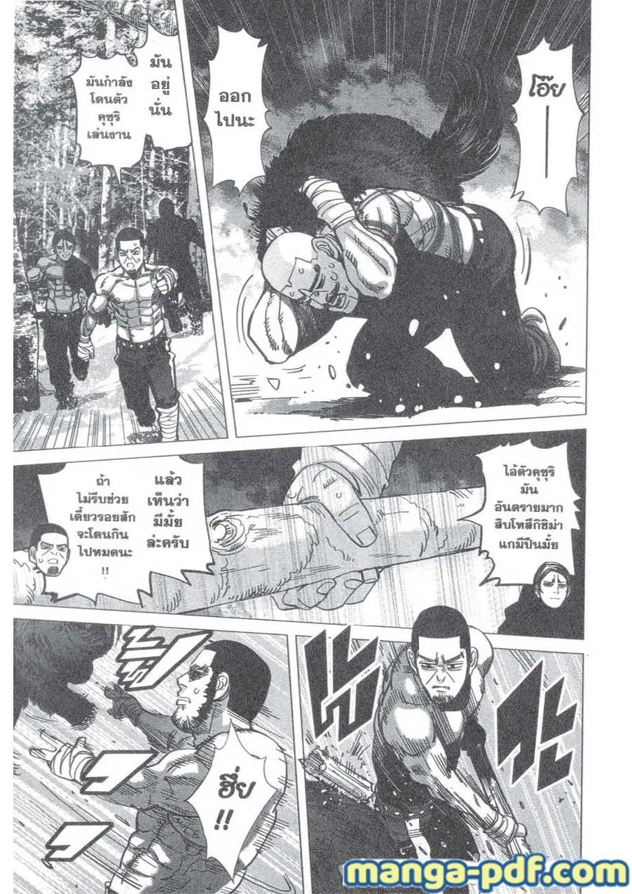 Golden Kamuy ตอนที่ 145 หน้า 19