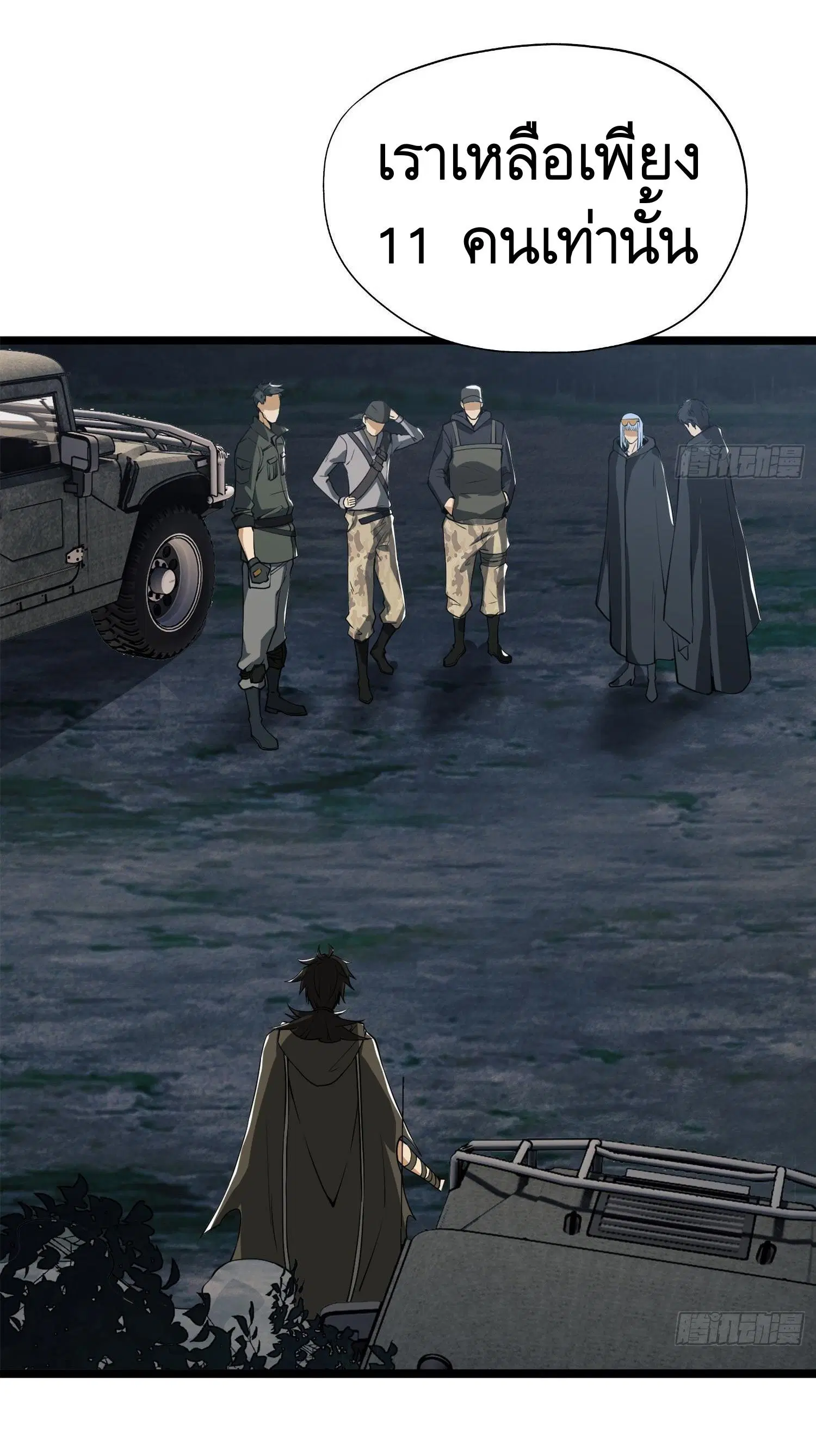 The First Order ตอนที่ 22 หน้า 52