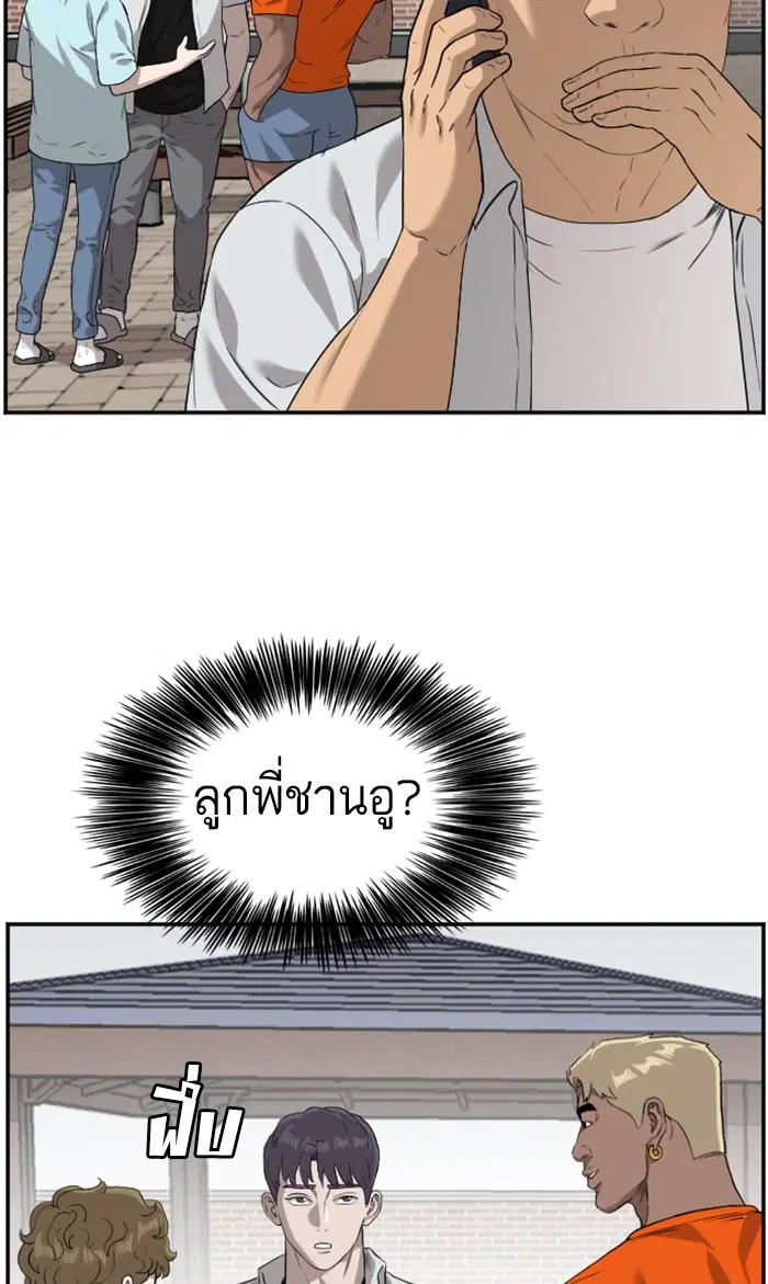 Bad Guy ตอนที่ 88 หน้า 91
