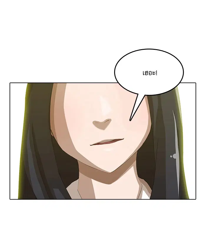 Random Chat ตอนที่ 5 หน้า 38