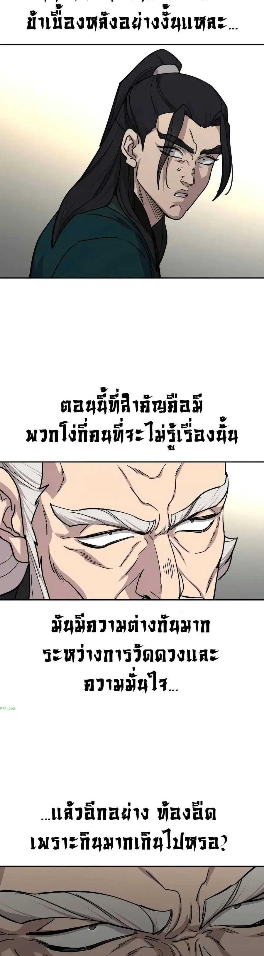 Return of the Mount Hua Sect ตอนที่ 142 หน้า 5