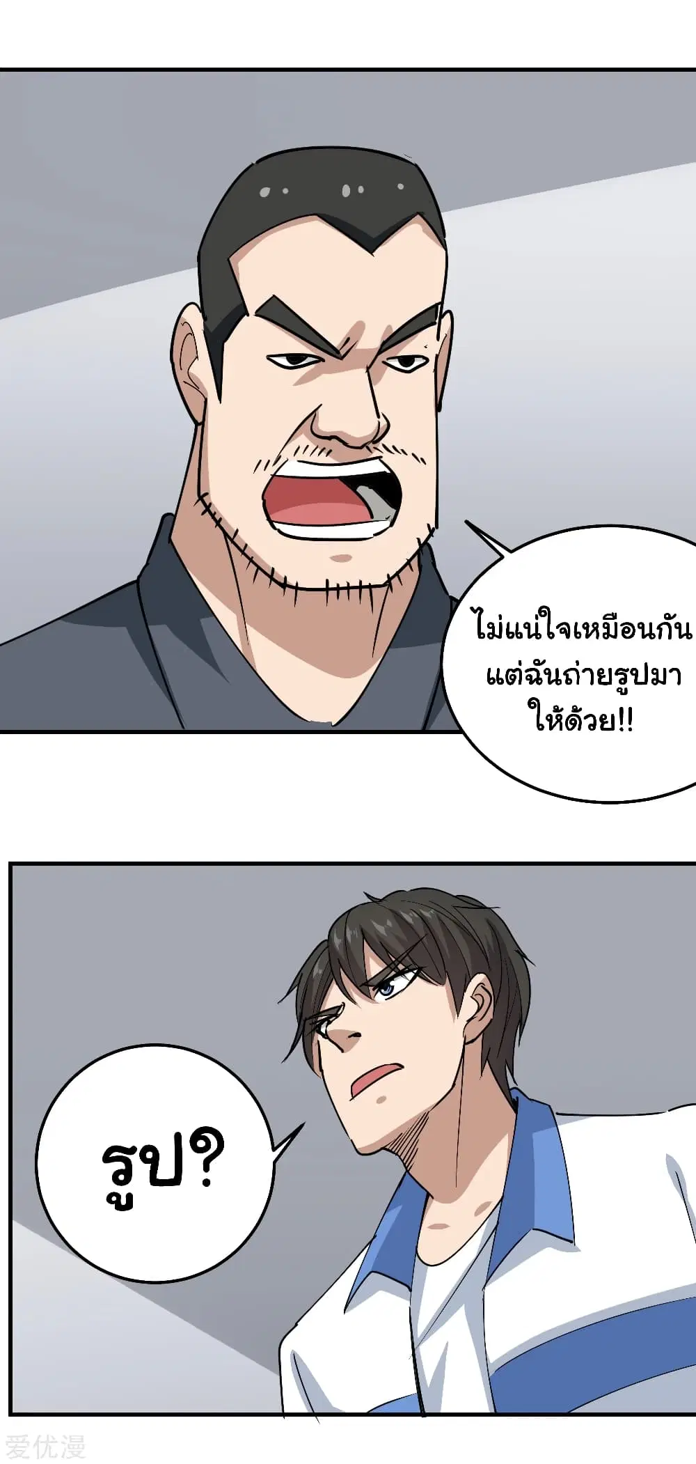 School Flower Master ตอนที่ 61 หน้า 15