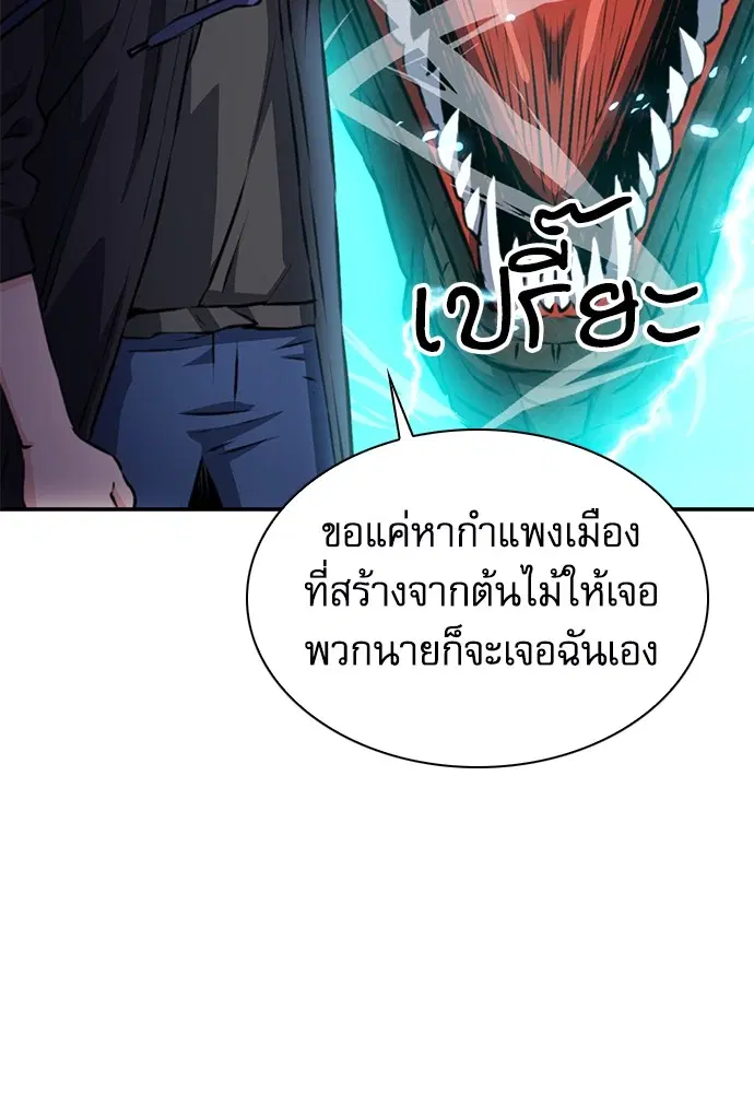 The Druid of Seoul Station ตอนที่ 156 หน้า 129