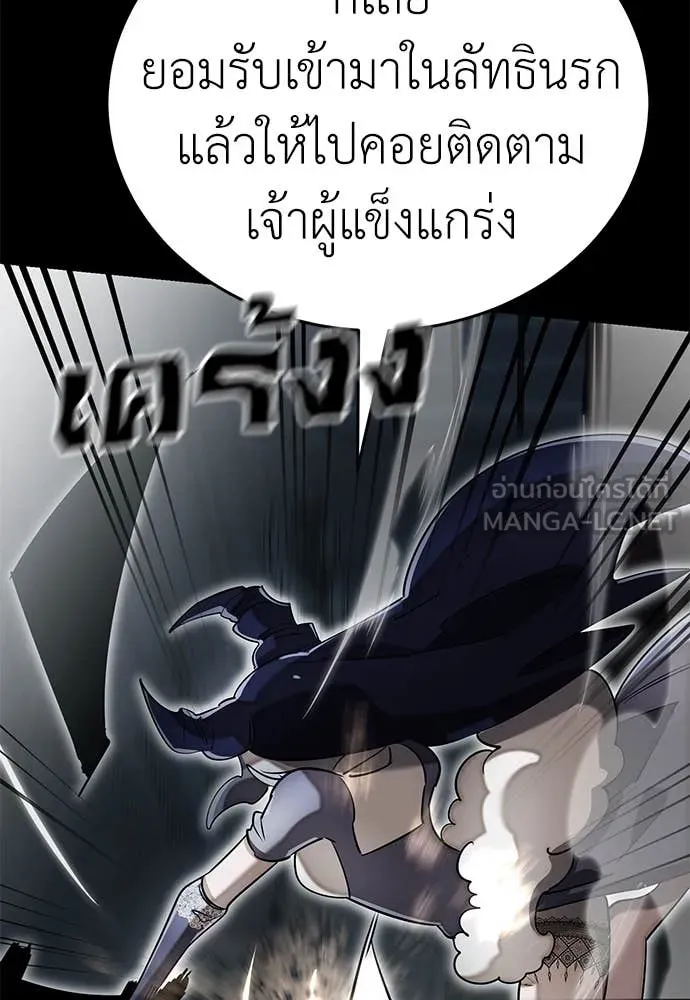 Reincarnation Path of The Underworld King ยอมรา ผู้พิพากษาจากนรก ตอนที่ 94 หน้า 139