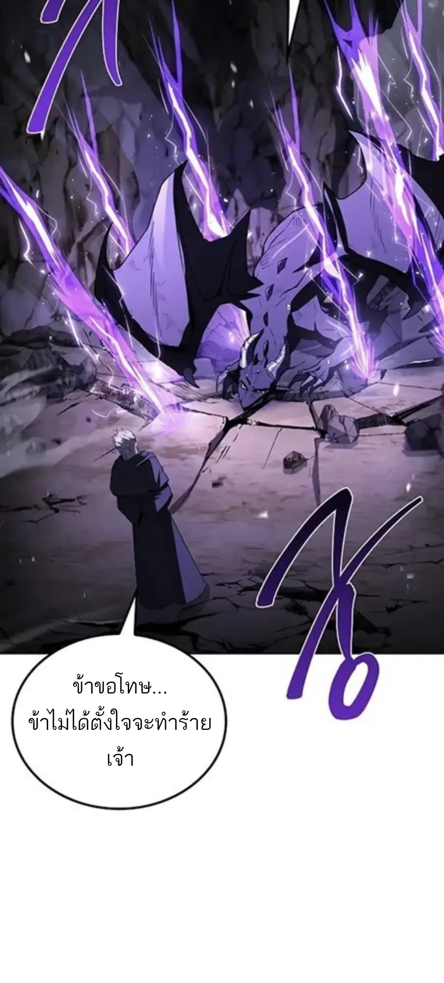 A Wizard’s Restaurant ตอนที่ 147 หน้า 58