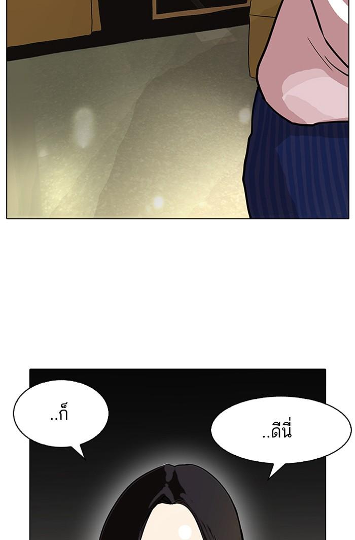 Lookism ตอนที่ 76 หน้า 4