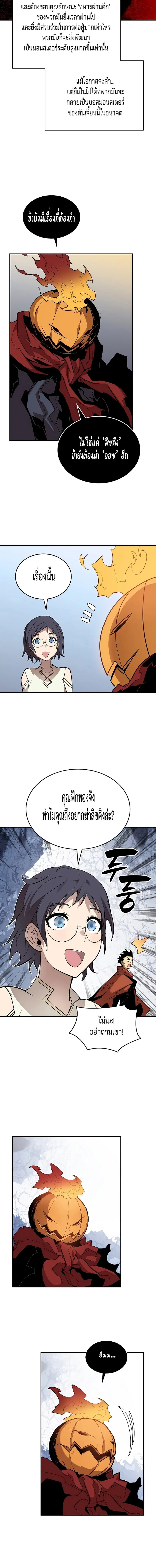 Worn and Torn Newbie ตอนที่ 131 หน้า 10