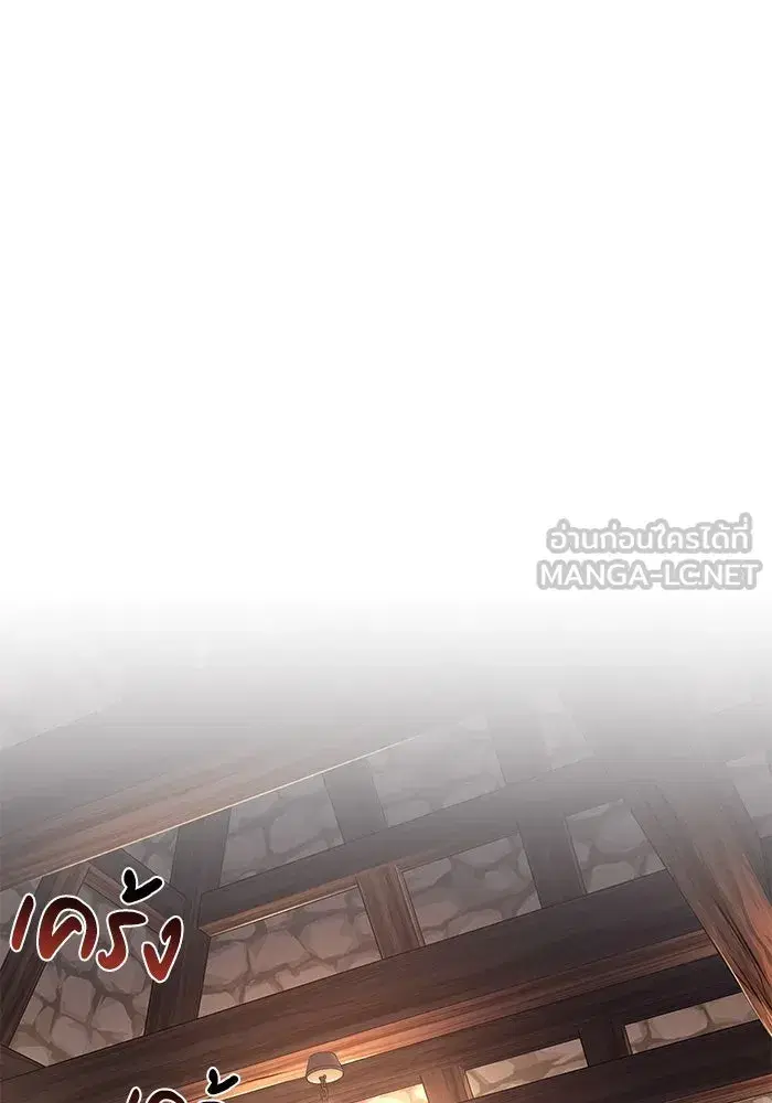 The Lazy Lord Masters the Sword ตอนที่ 122 หน้า 42