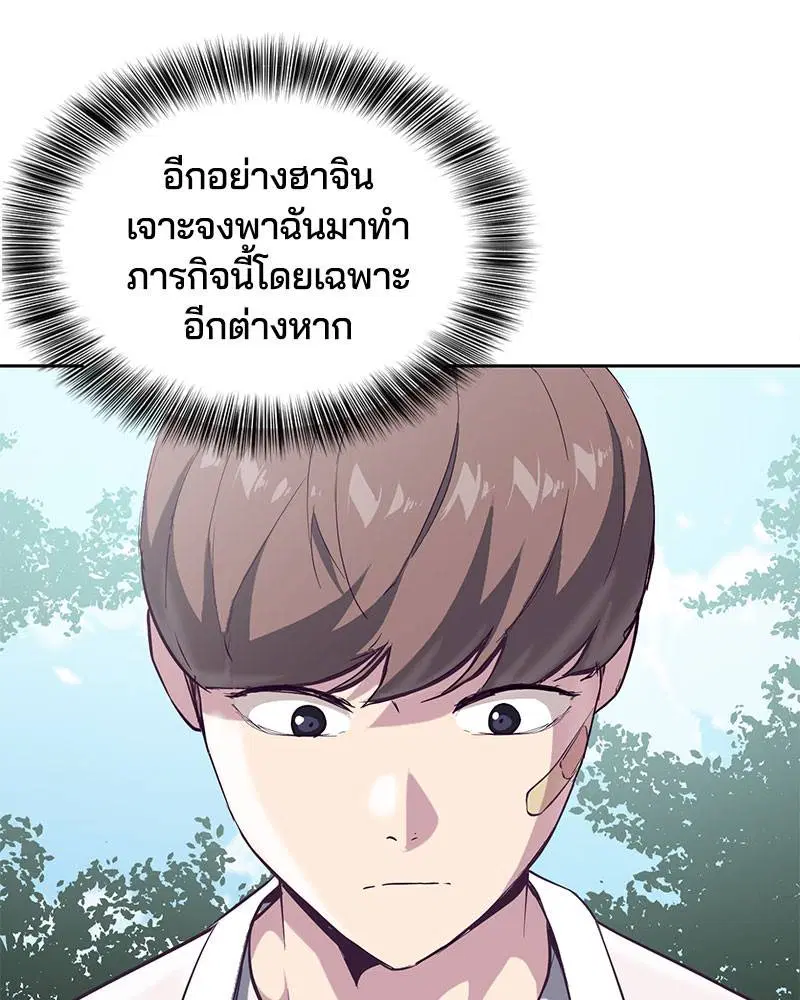 The Boy of Death ตอนที่ 102 หน้า 13