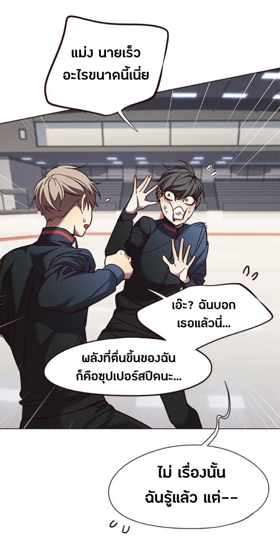Eleceed ตอนที่ 83 หน้า 29