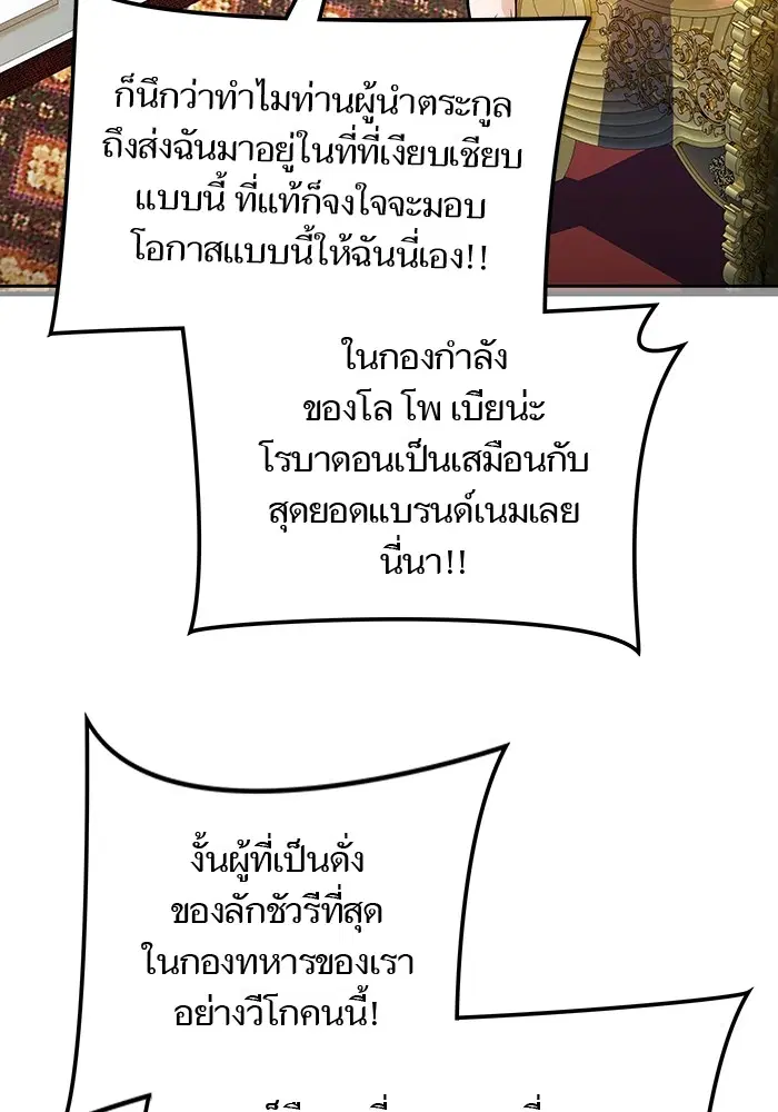 Tower of God ตอนที่ 581 หน้า 128