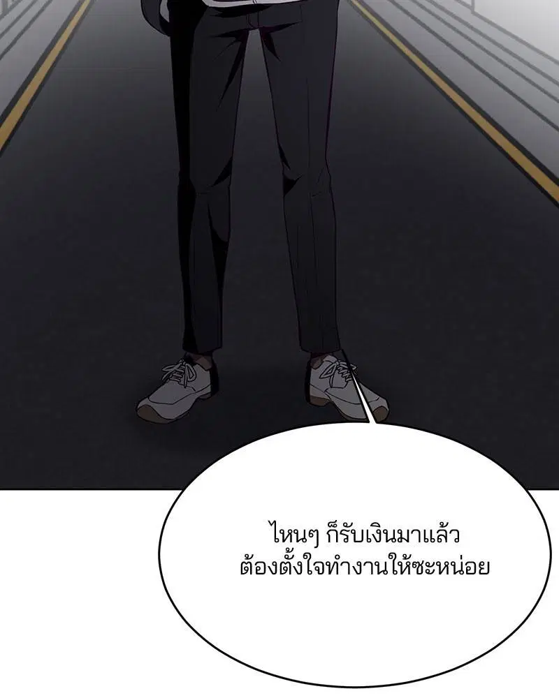 The Boy of Death ตอนที่ 23 หน้า 173
