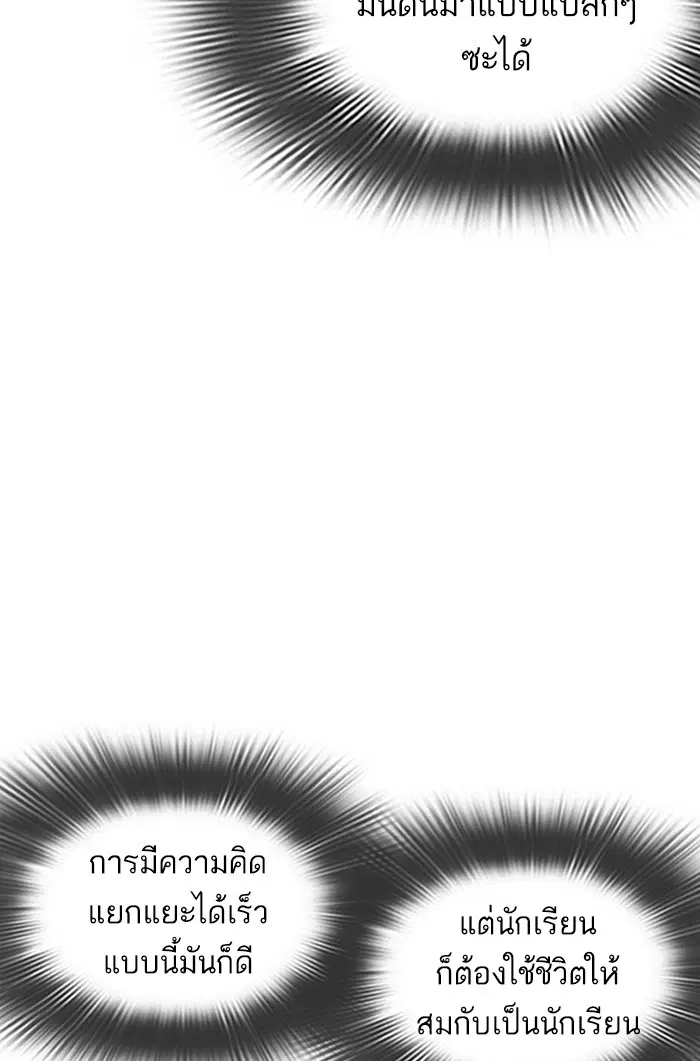 How to Fight ตอนที่ 79 หน้า 30