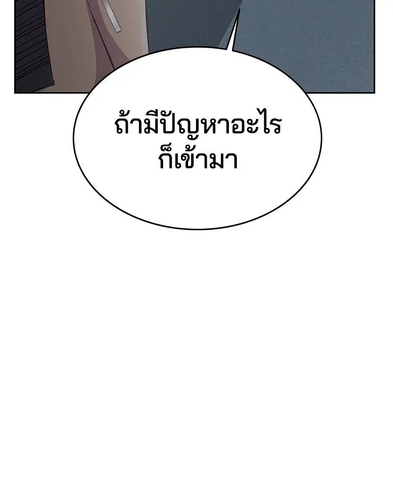 The Boy of Death ตอนที่ 101 หน้า 36