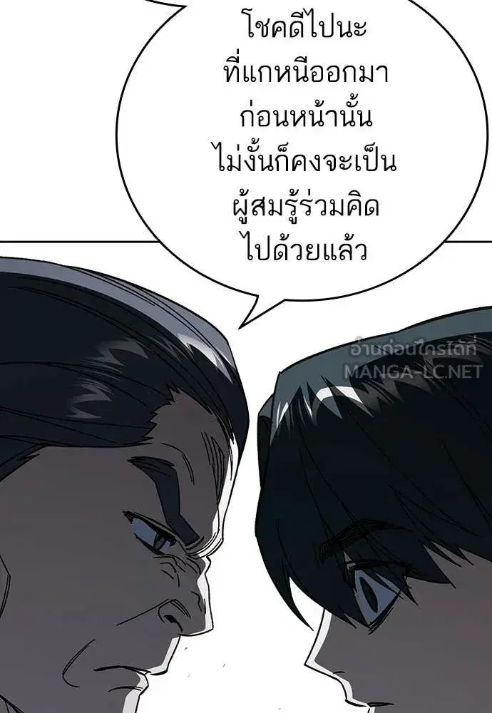 Study Group ตอนที่ 312 หน้า 12