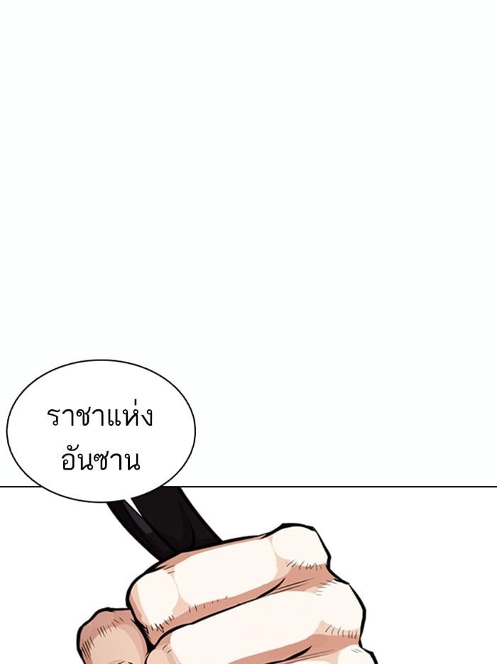 Lookism ตอนที่ 364 หน้า 35